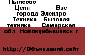 Пылесос Kirby Serenity › Цена ­ 75 999 - Все города Электро-Техника » Бытовая техника   . Самарская обл.,Новокуйбышевск г.